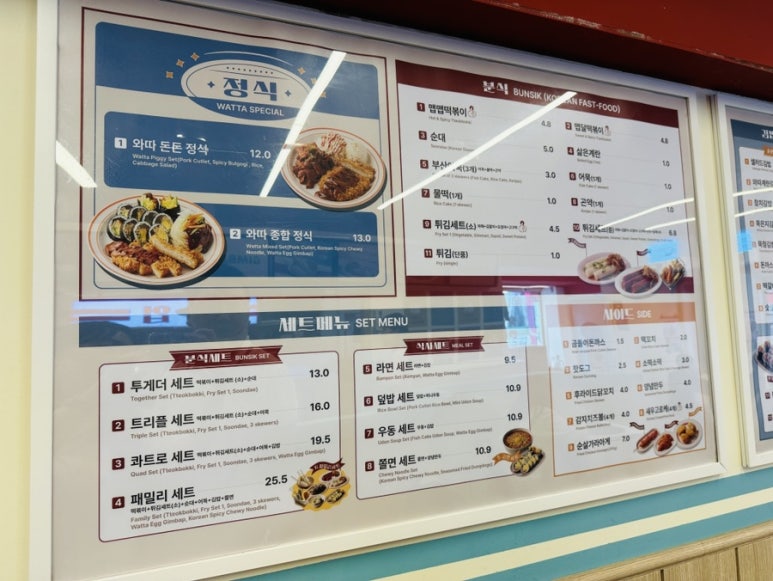 와따분식 이미지
