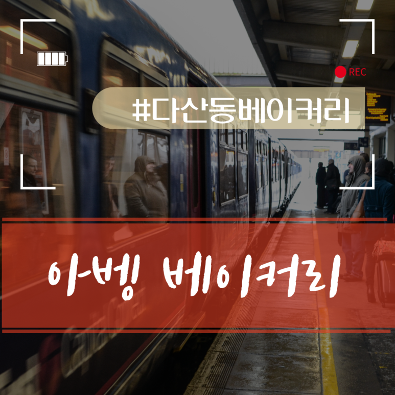 아뱅베이커리 이미지