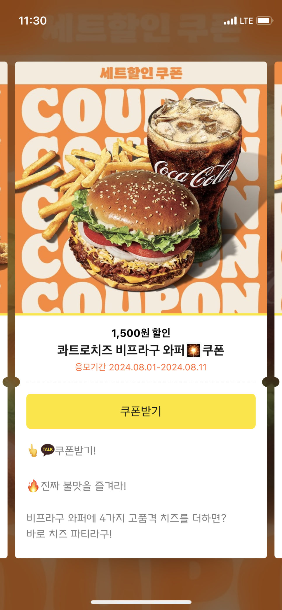 버거킹 연희점 이미지