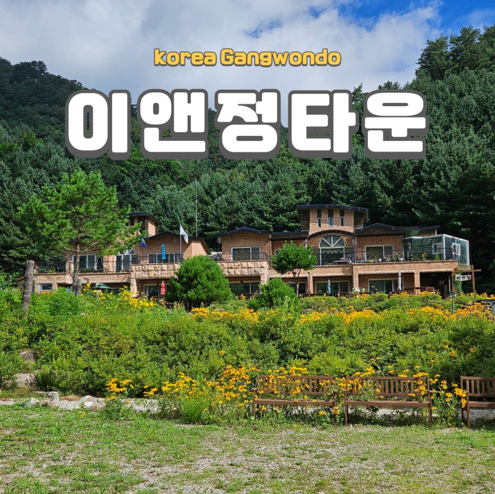 이앤정 이미지