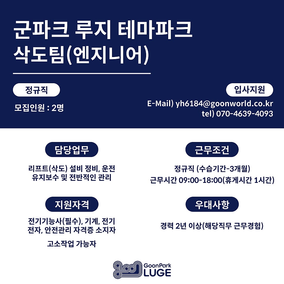 (주)군파크레저 이미지