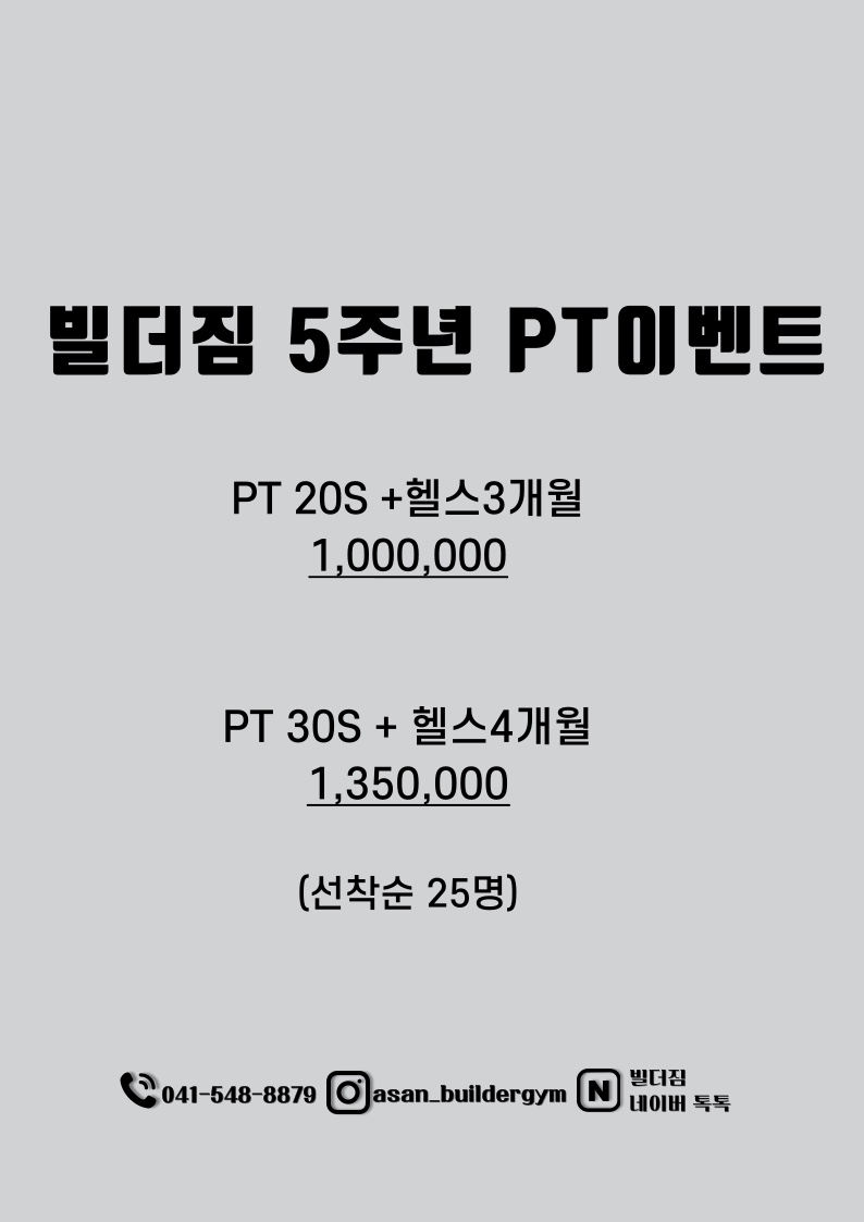 빌더짐 이미지