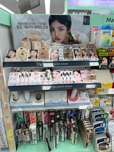 신불당화장품 이미지