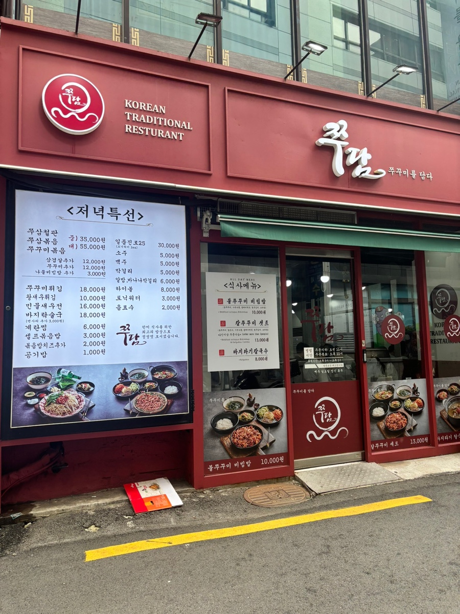 쭈담 시청북창점 이미지