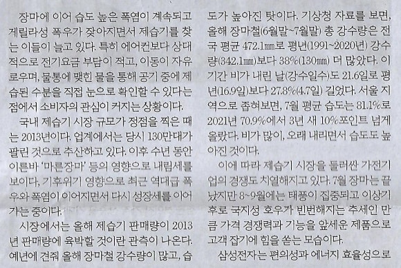 빨래나라 이미지