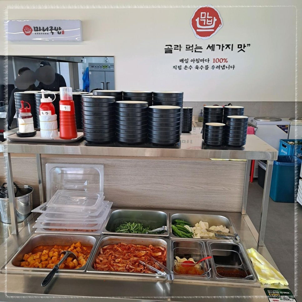 국밥마니 이미지