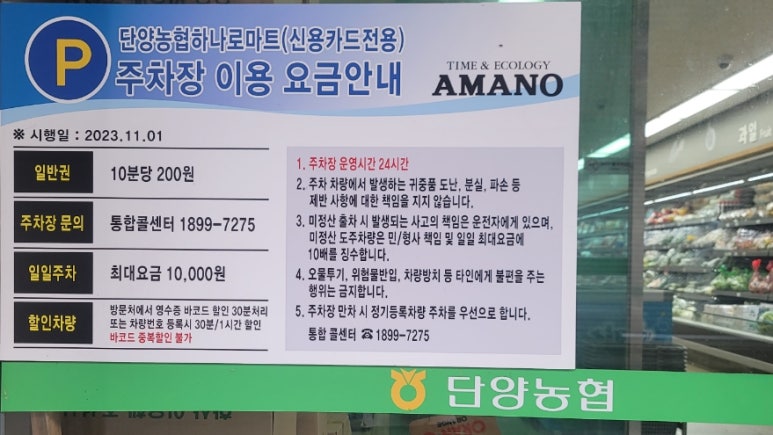 단양농협하나로마트 이미지