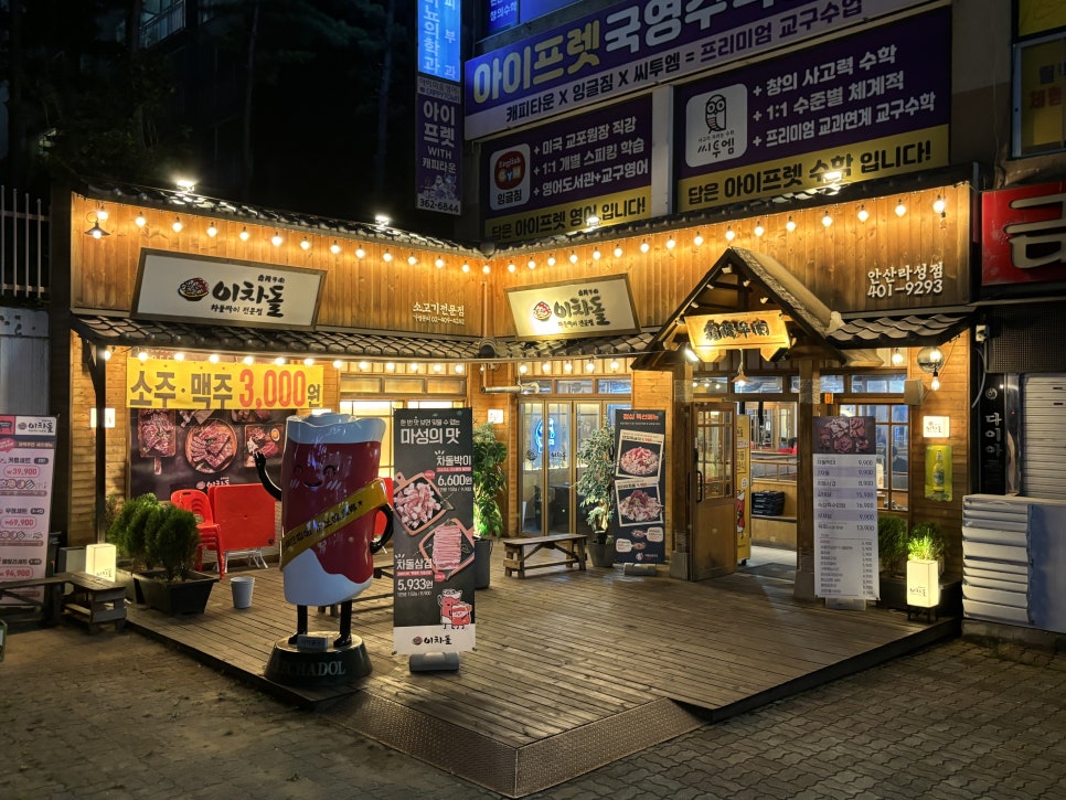 라성맥주 이미지
