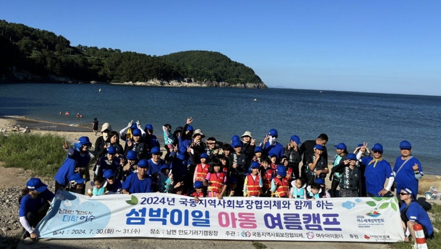 여수아이꿈터 이미지