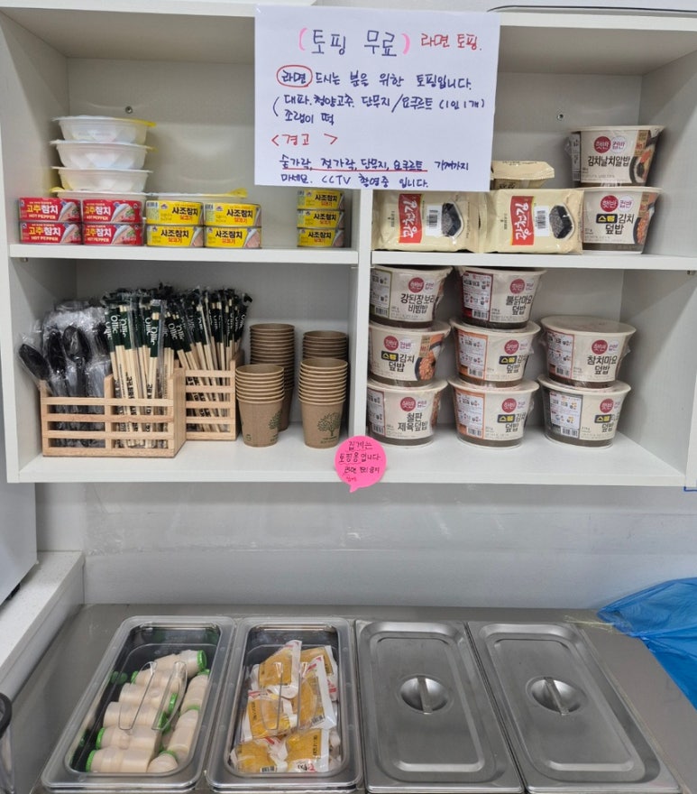 무인라면+마트 이미지