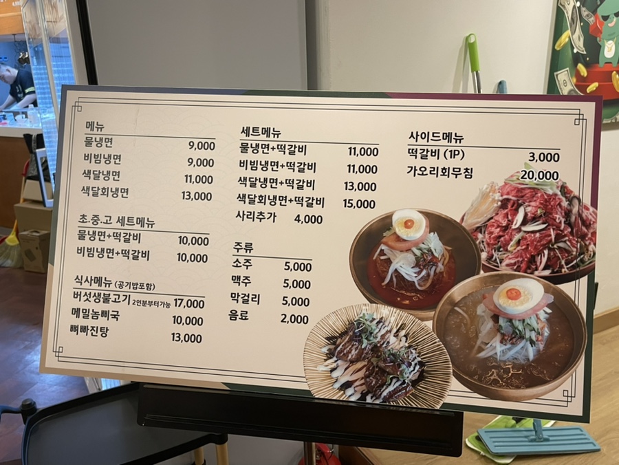 중문색달냉면 이미지