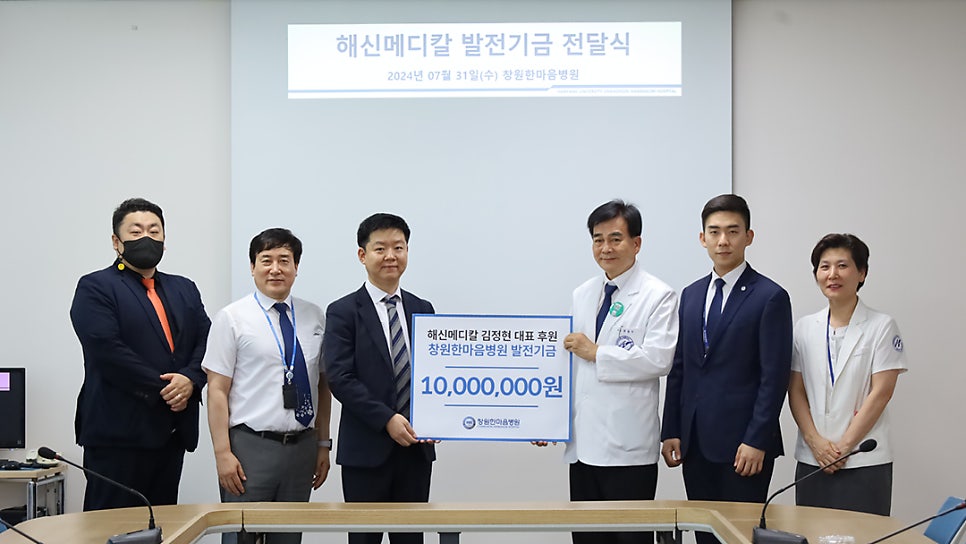 한마음국제의료재단 창원한마음병원 이미지
