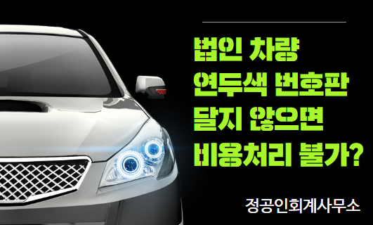 정공인회계사무소 이미지