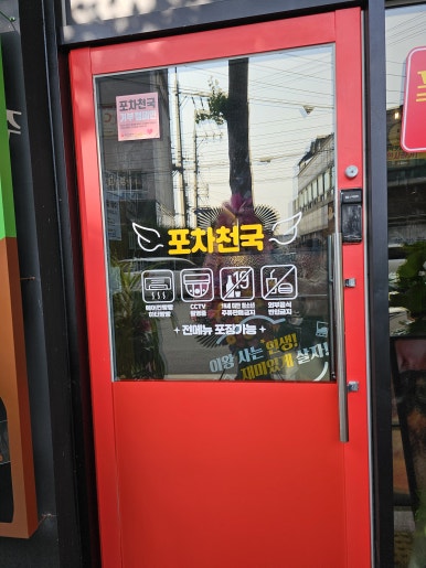 영광포차 이미지