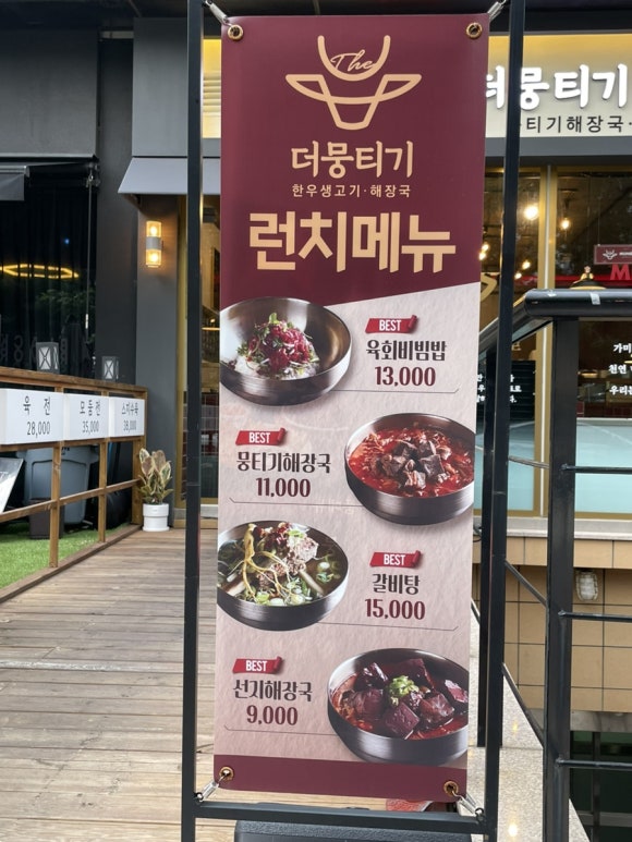 더뭉티기 압구정점 이미지