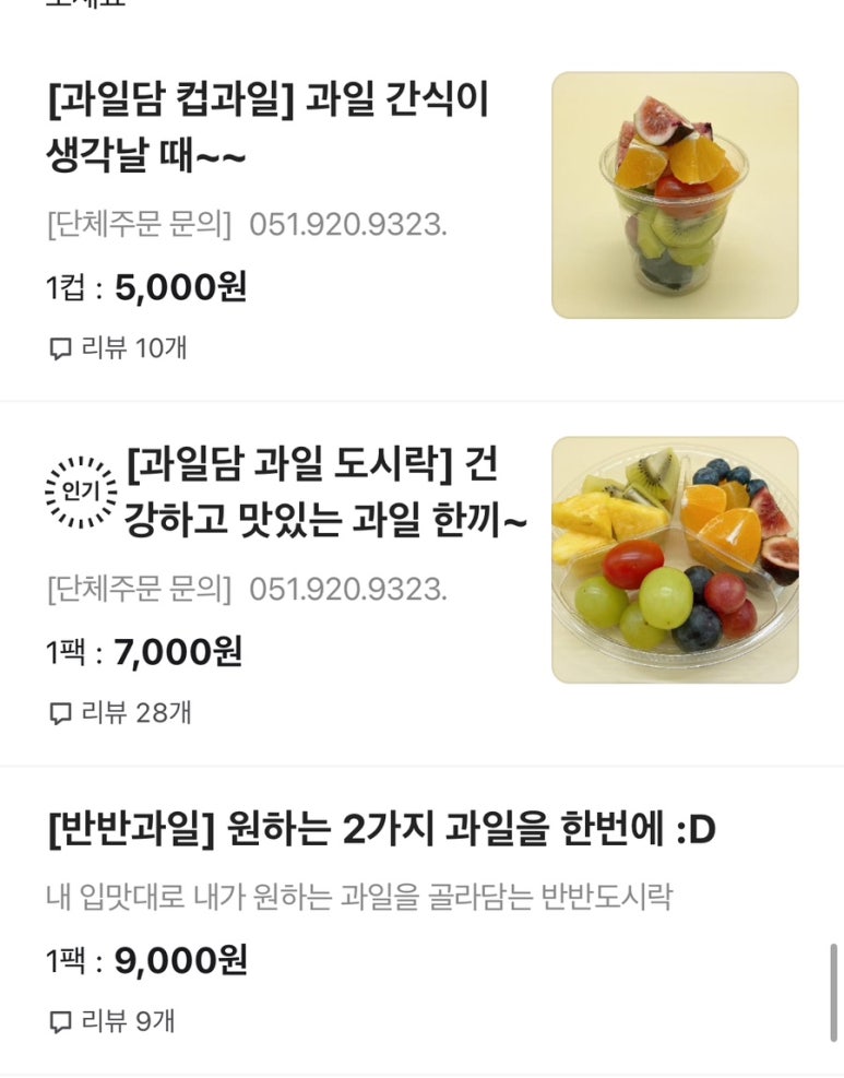 과일담 이미지