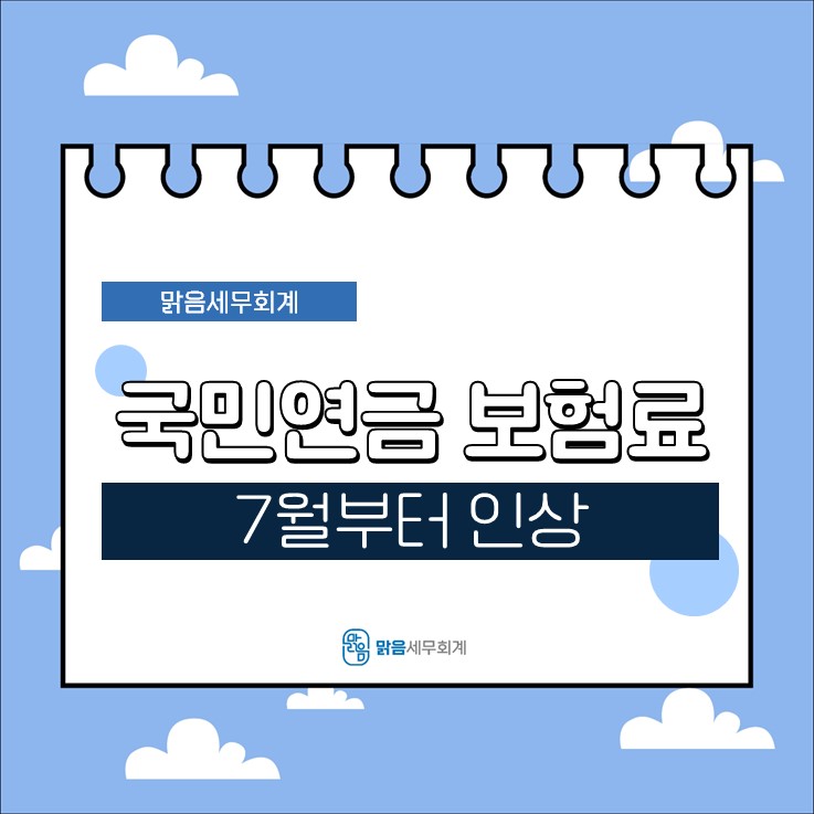 맑음세무회계 이미지