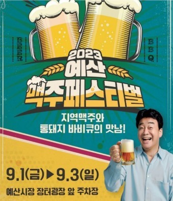 예산미트 이미지
