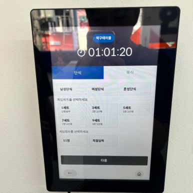 탁구발전소24 이미지