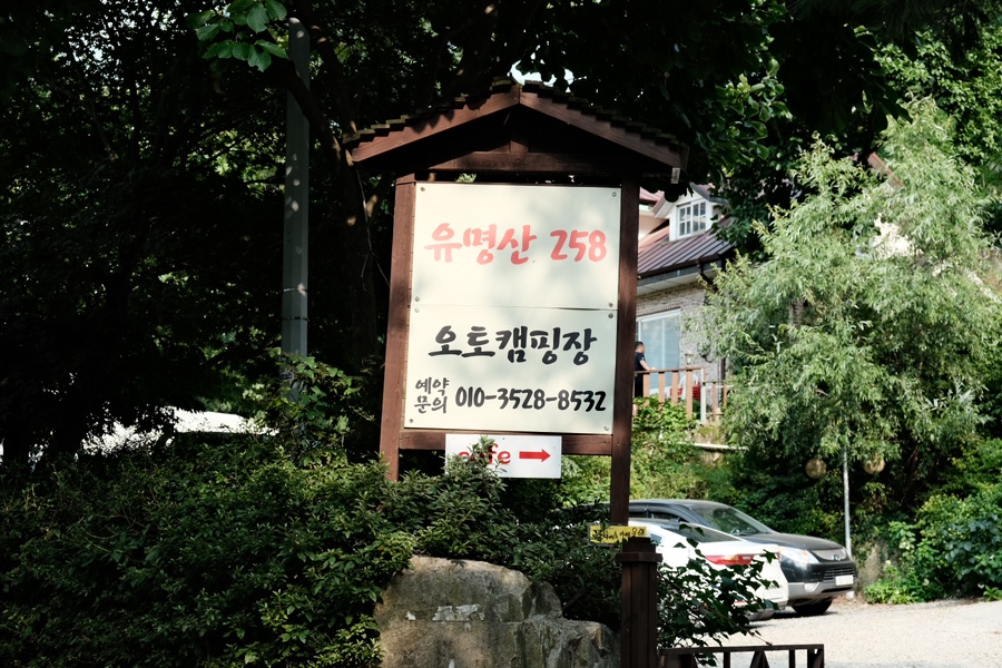유명산258 이미지