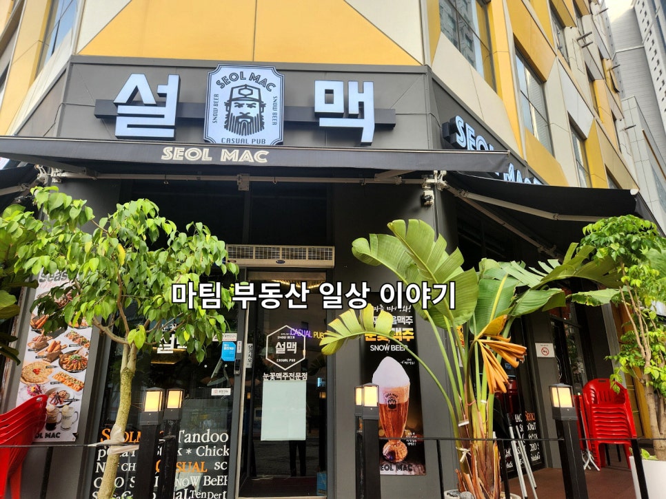 설맥 일산식사점 이미지