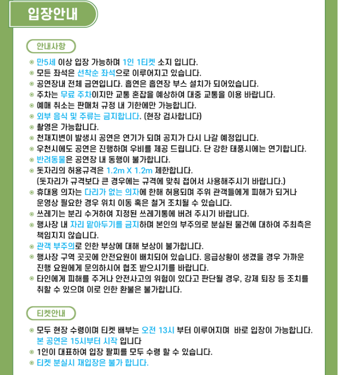 세종센트럴파크페스티벌 이미지