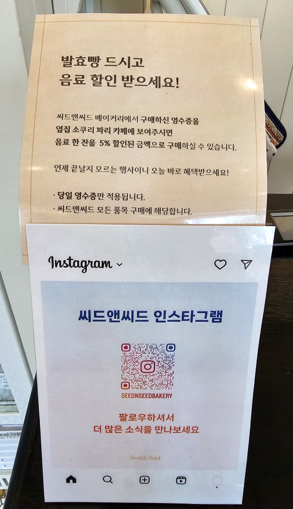 씨드앤씨드 베이커리 이미지