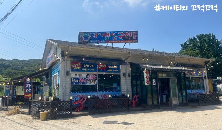 광명회식당 이미지