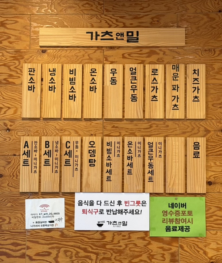 가츠앤밀 이미지