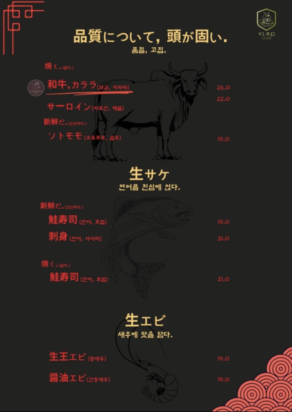 스시규로 이미지
