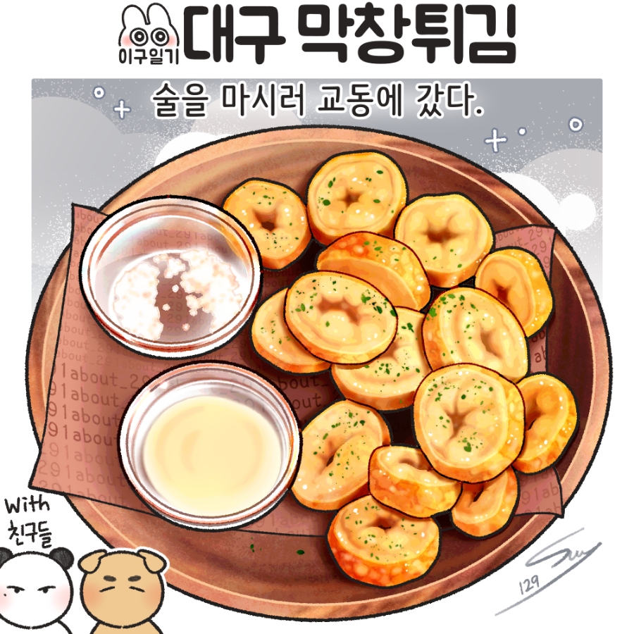 교동지은심 이미지