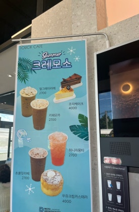 터치카페진주 이미지