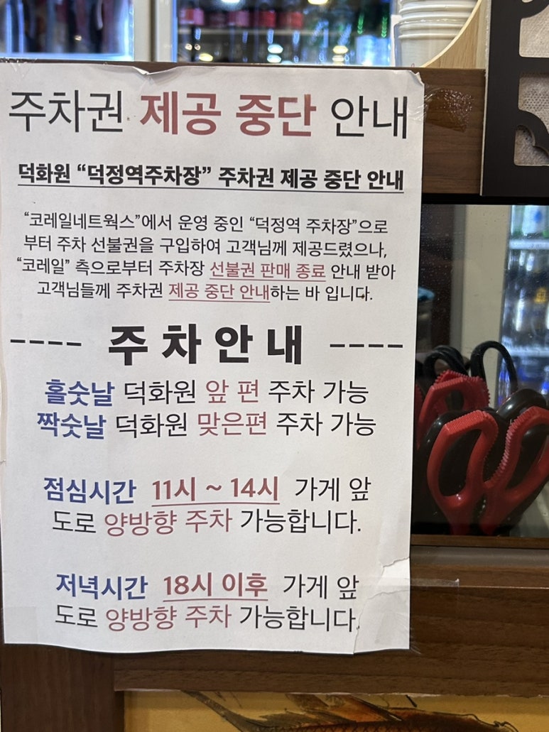 덕정 블루 이미지