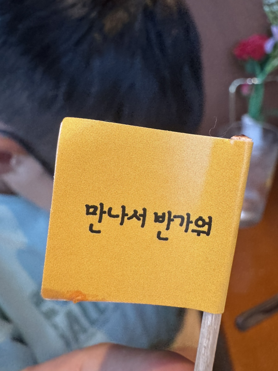 롱타임노씨 목포남악점 이미지