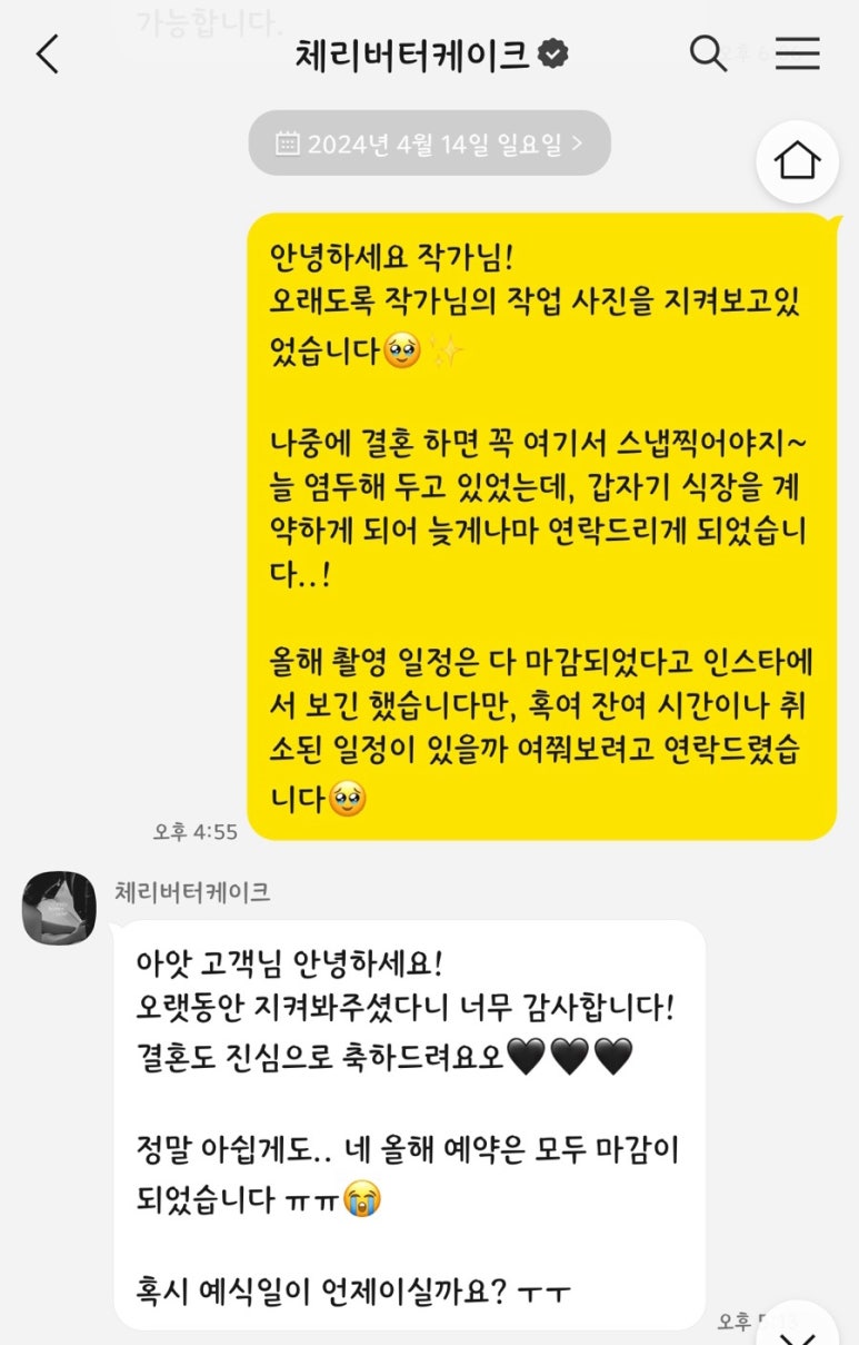 체리버터케이크 이미지