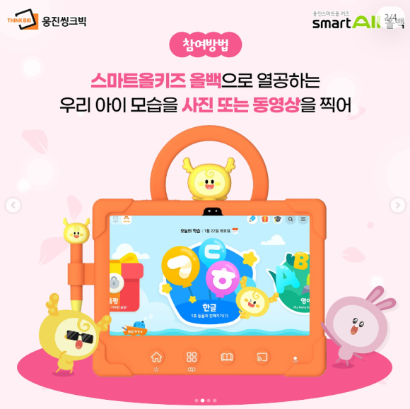키즈타임 이미지