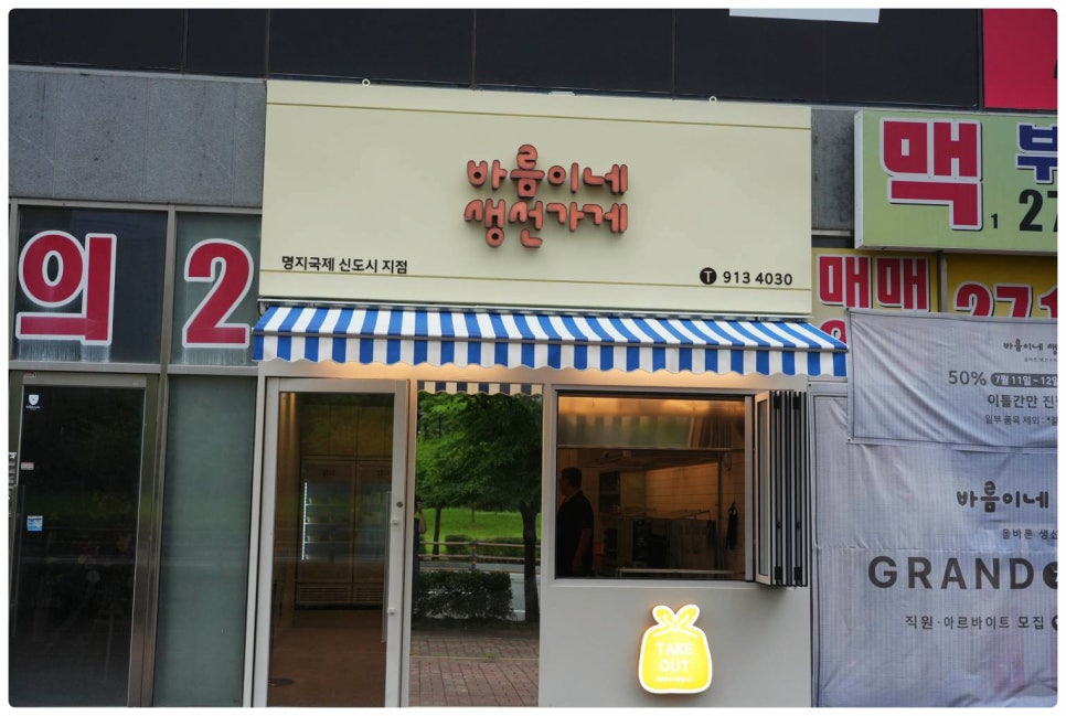 부산생선 이미지