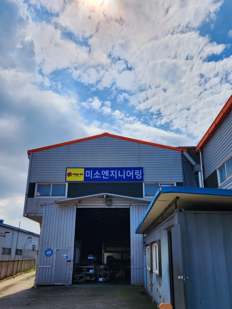 미소엔지니어링 이미지