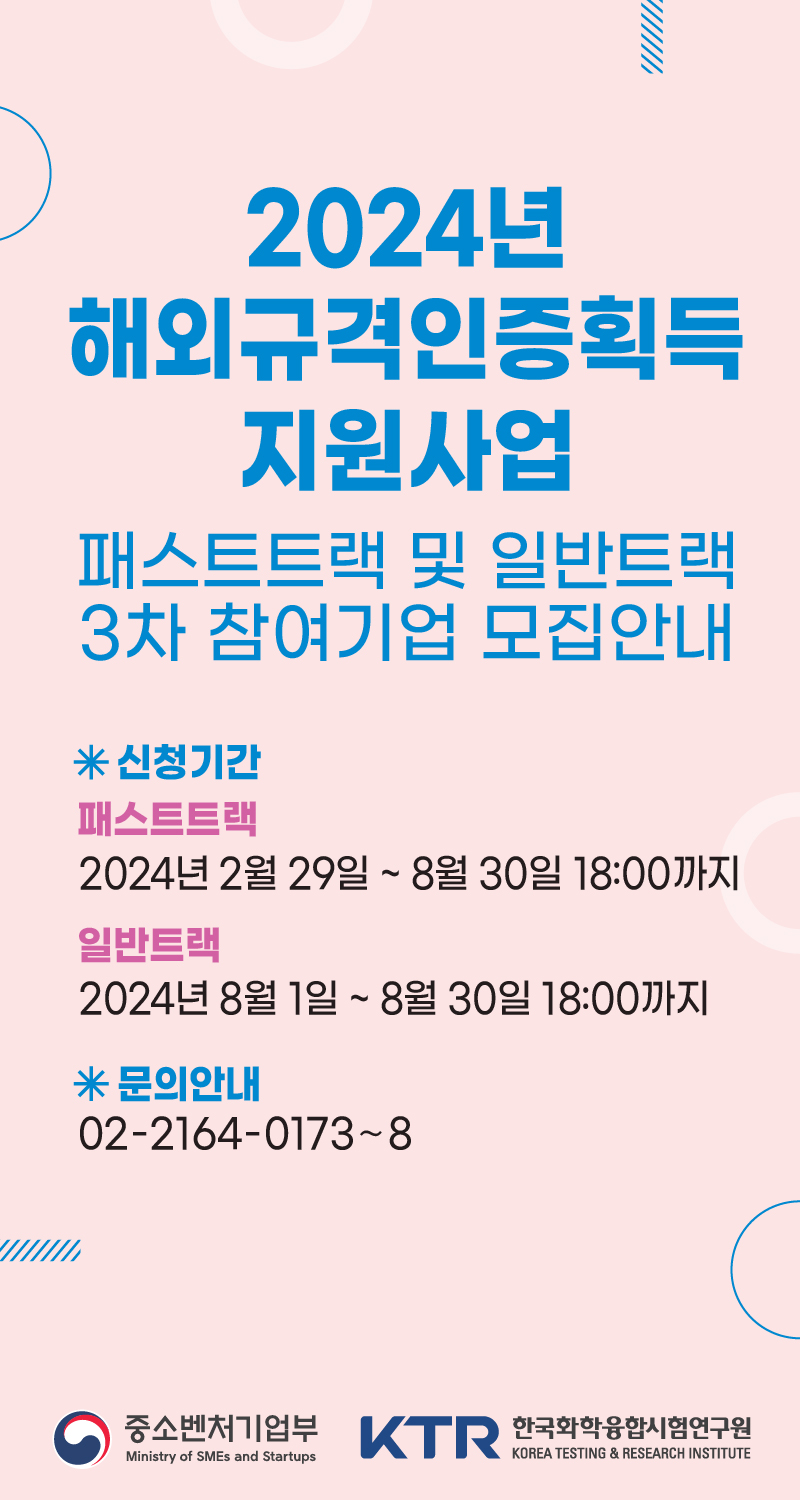 해외인증센터 이미지