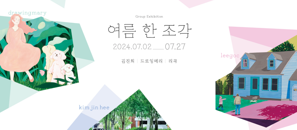 갤러리Q 이미지