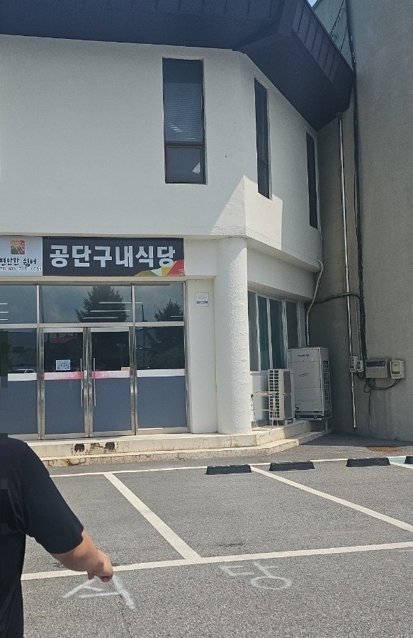 농공단지구내식당 이미지