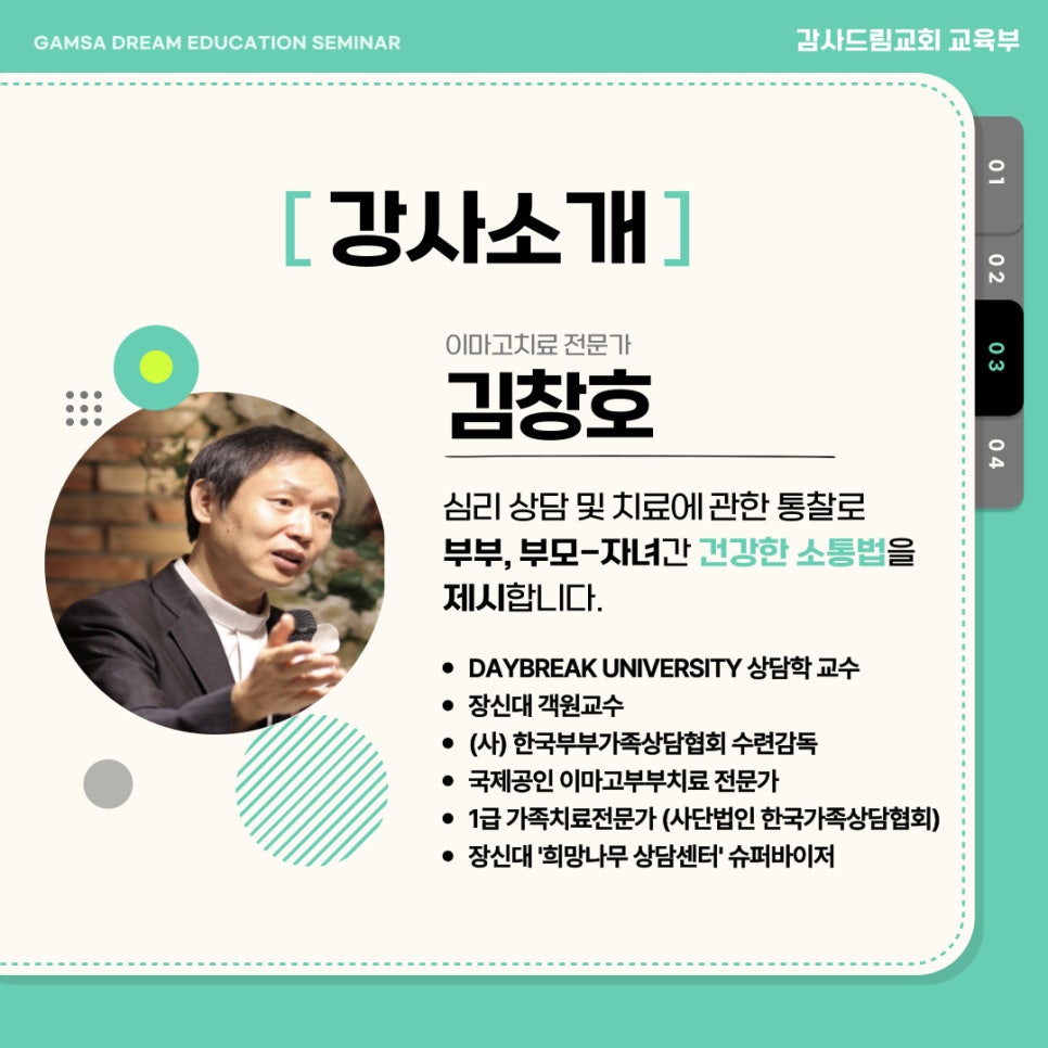 드림테라피 이미지