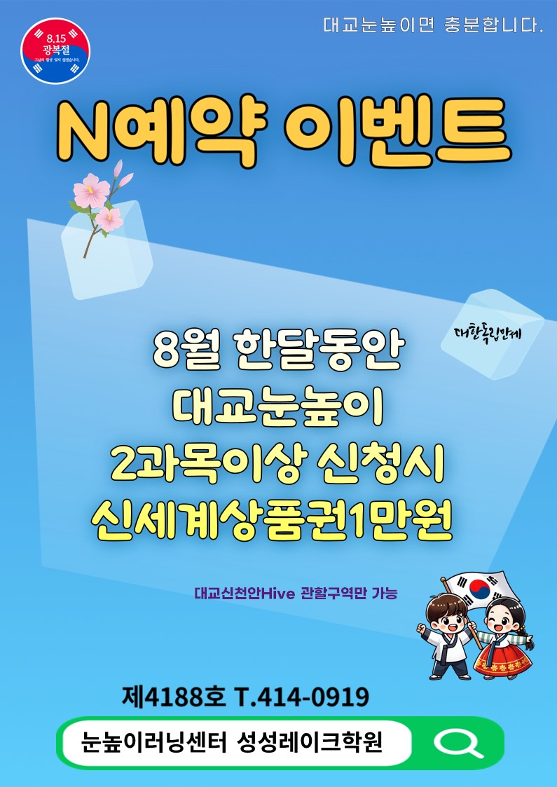 성성러닝센터학원 이미지
