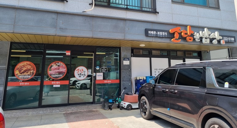 소담한밥상 이미지