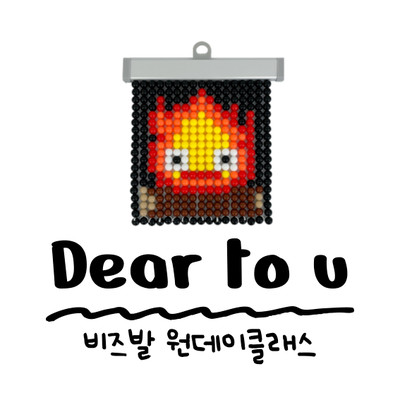 디얼투유 이미지