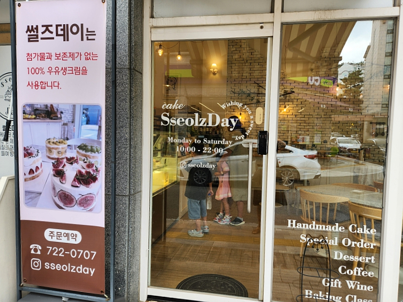 썰즈데이 이미지