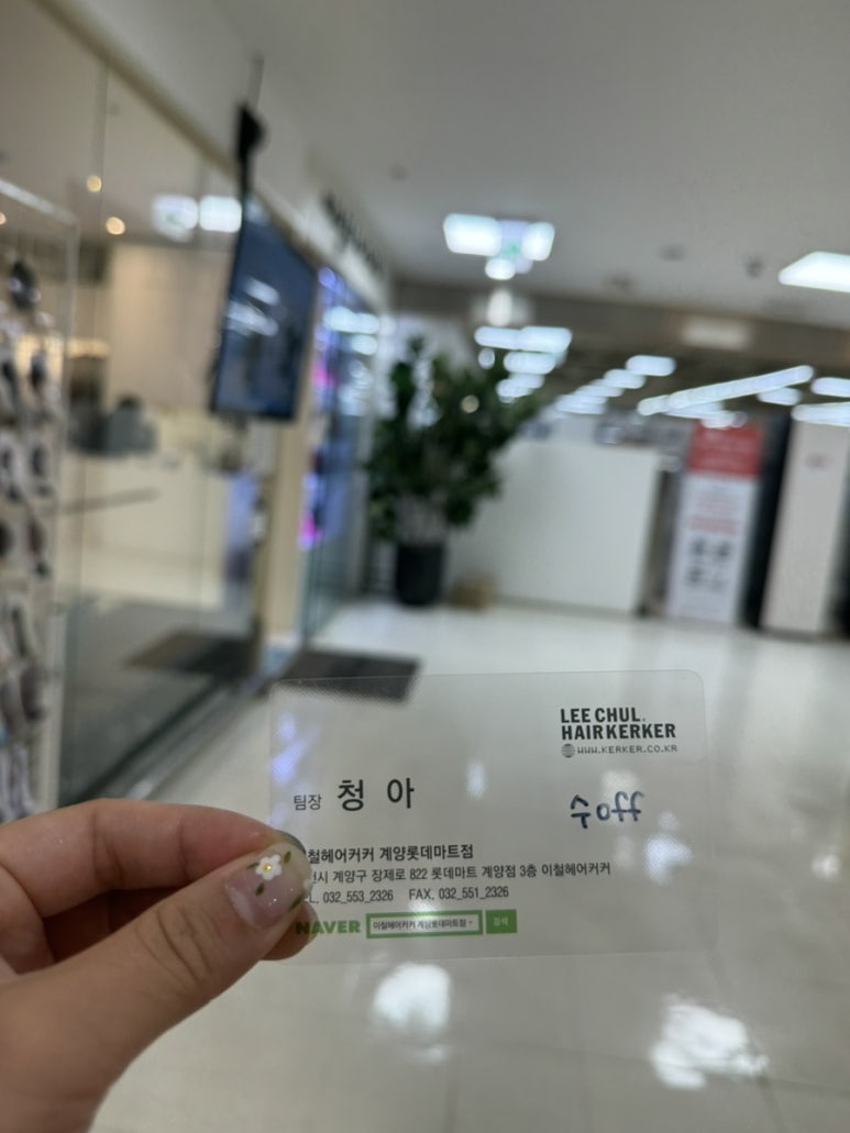 청아마트 이미지
