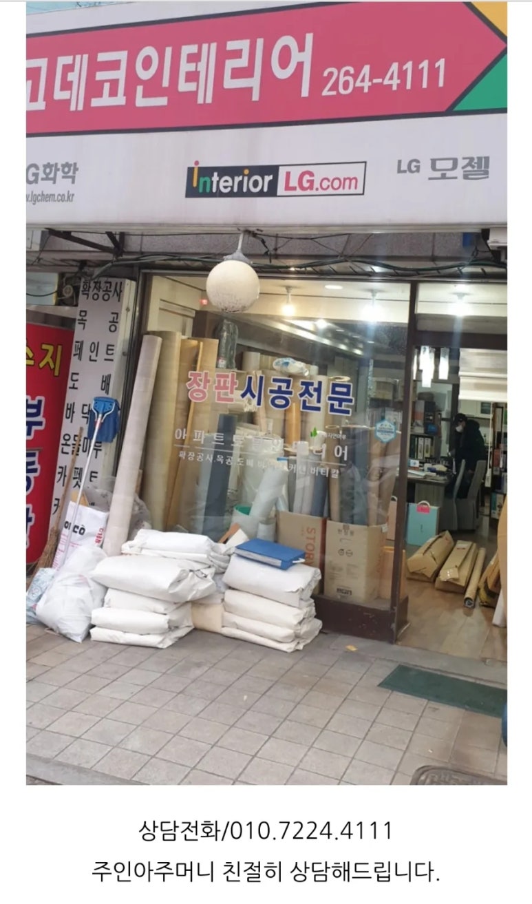 고데코 이미지