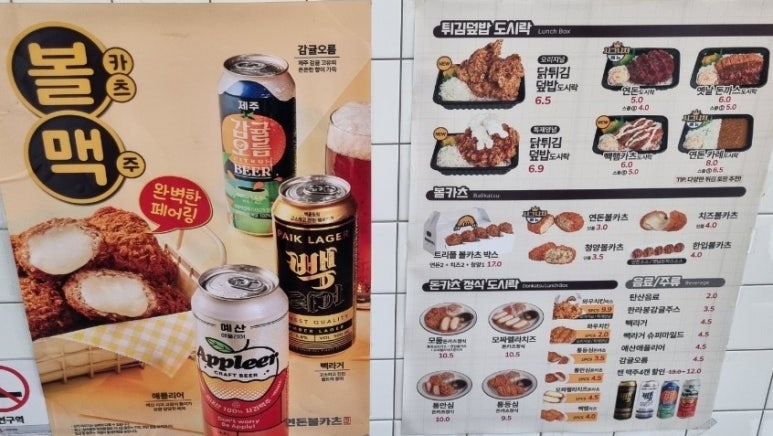 연돈볼카츠김포라베니체점 이미지