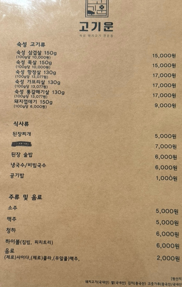 고기운 이미지